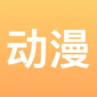 动漫 里番 二次元 漫画